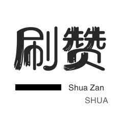 抖音浏览量秒刷浏览量_dy浏览_抖音播放量自动刷播放量平台_dy浏览量低价